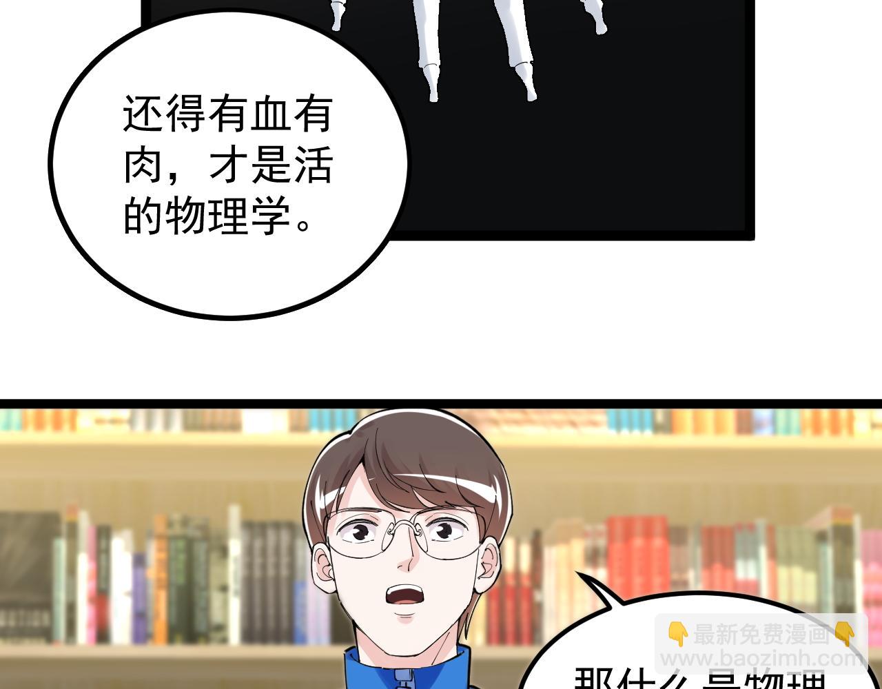 第180话 四大力学(1/2)-第184话