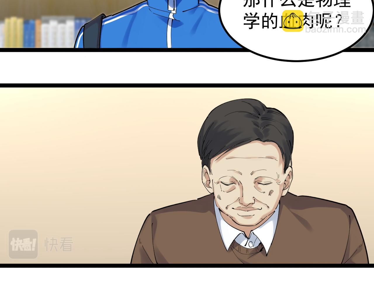 第180话 四大力学(1/2)-第184话