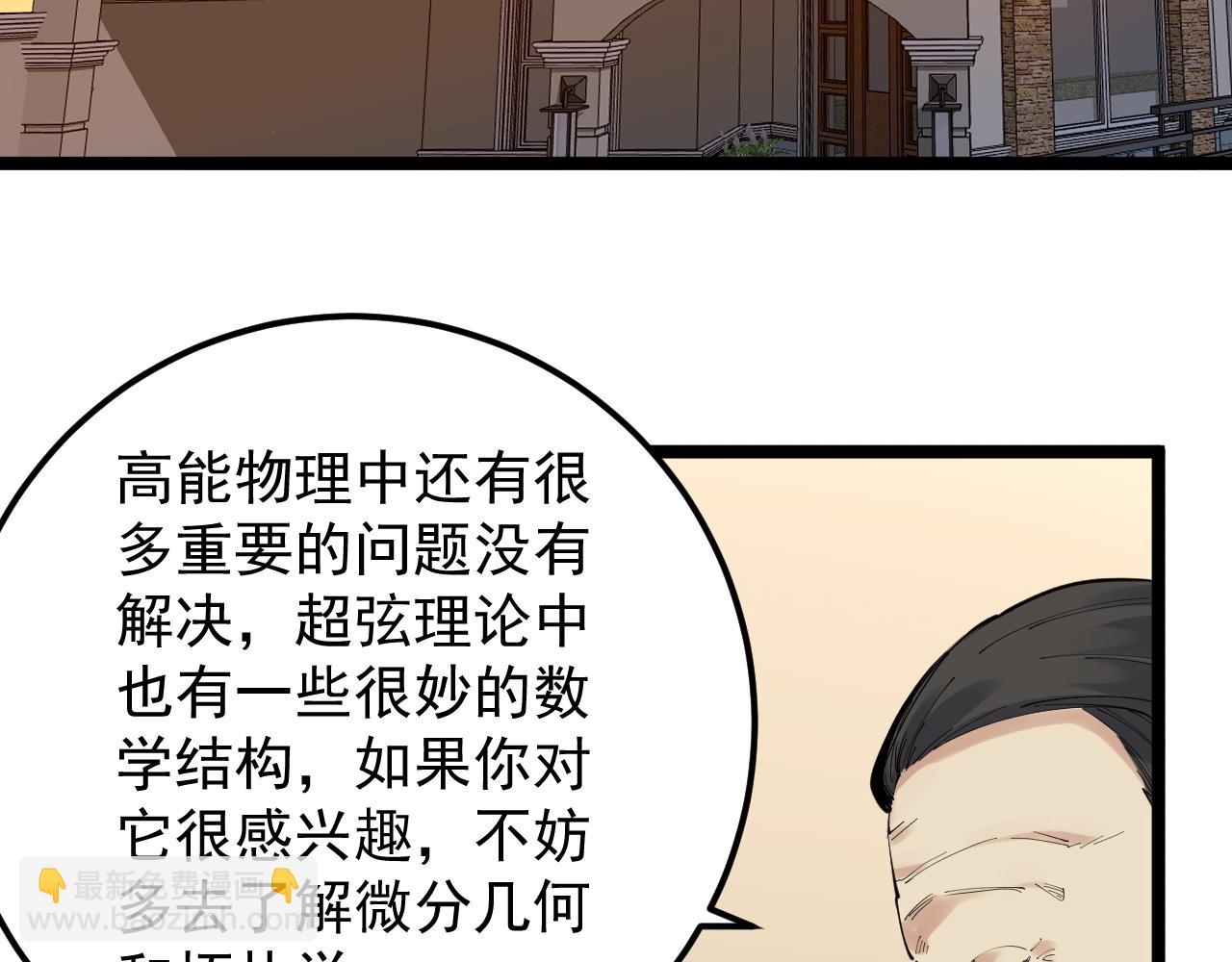 第180话 四大力学(1/2)-第184话