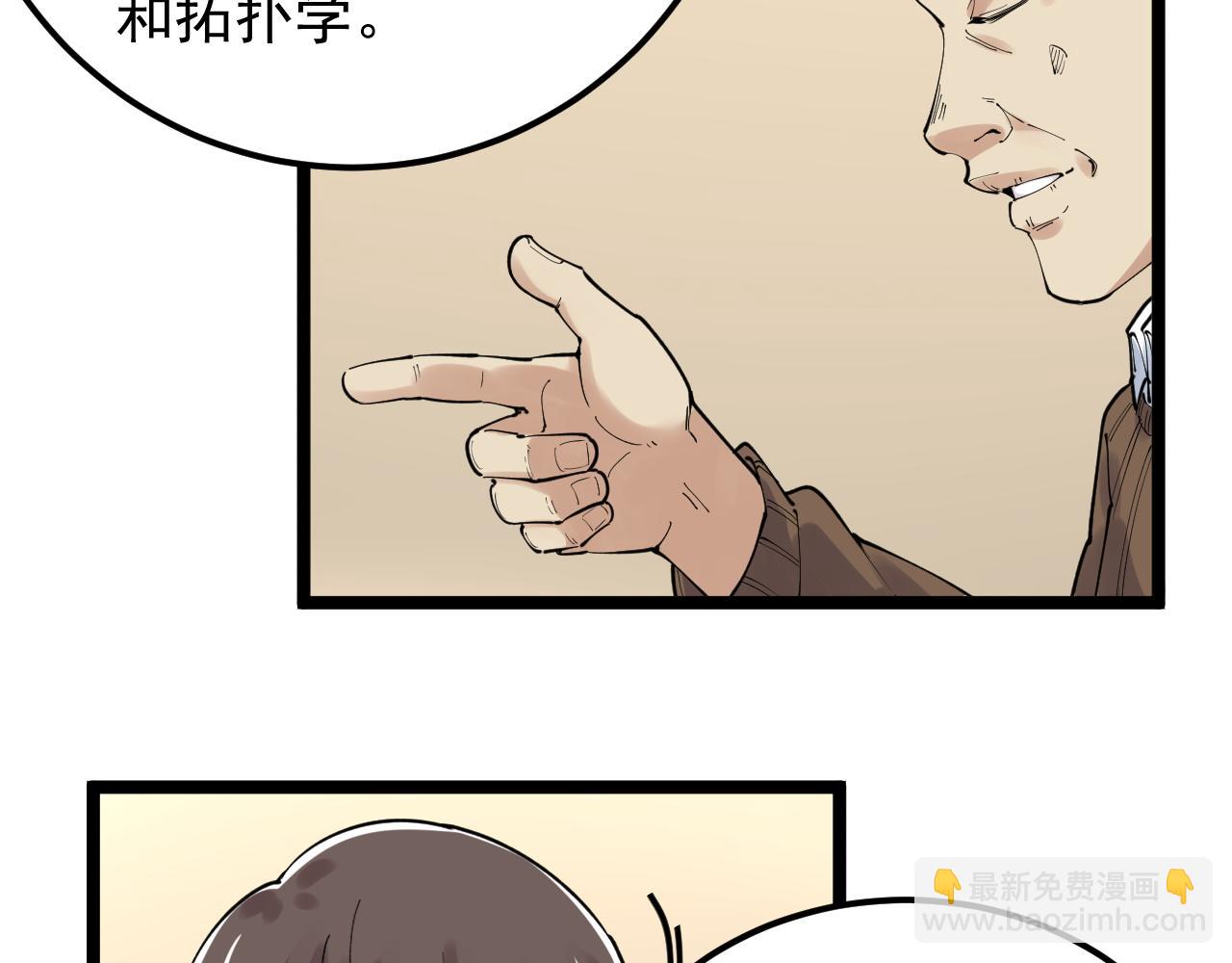 第180话 四大力学(1/2)-第184话