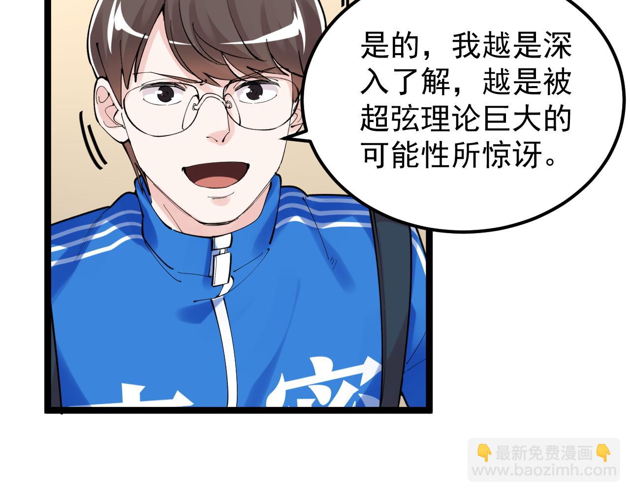 第180话 四大力学(1/2)-第184话