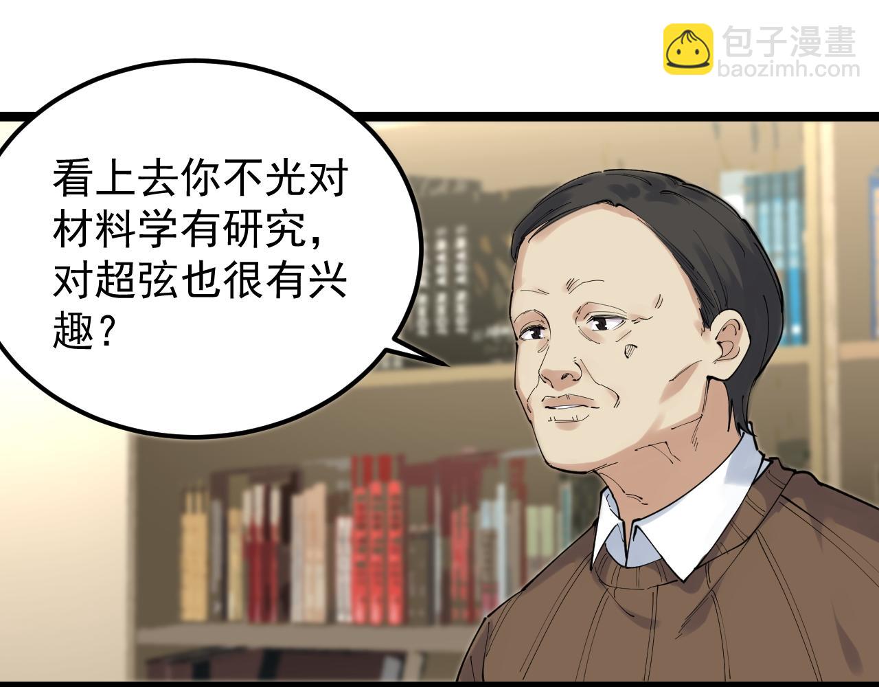 第180话 四大力学(1/2)-第184话