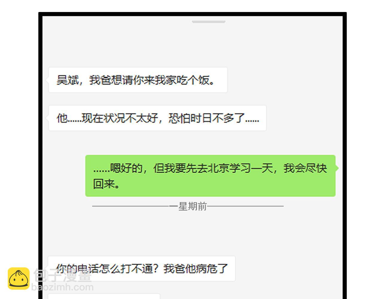 第182话 潘多拉的魔盒(1/2)-第186话