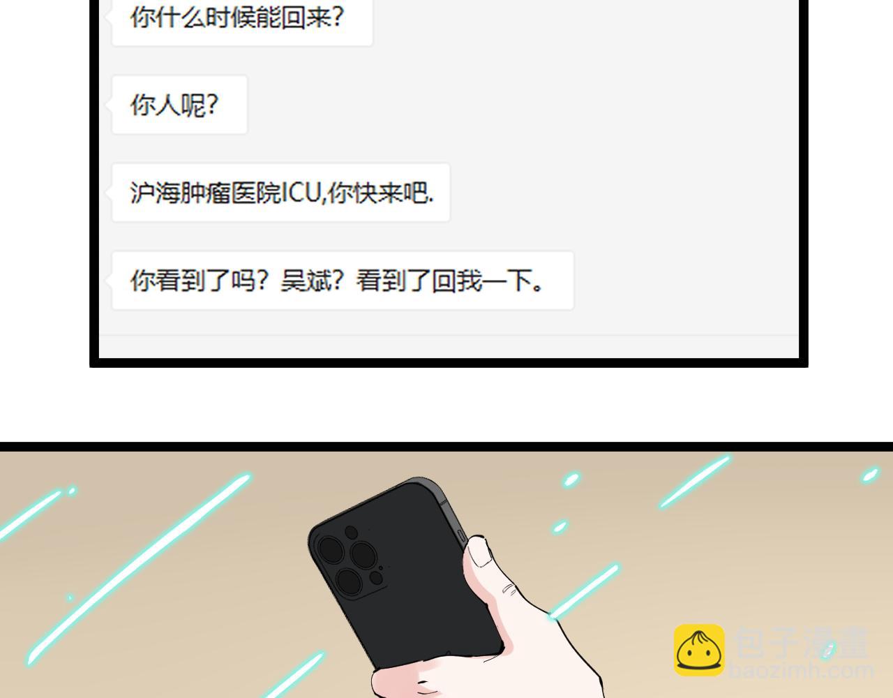 第182话 潘多拉的魔盒(1/2)-第186话
