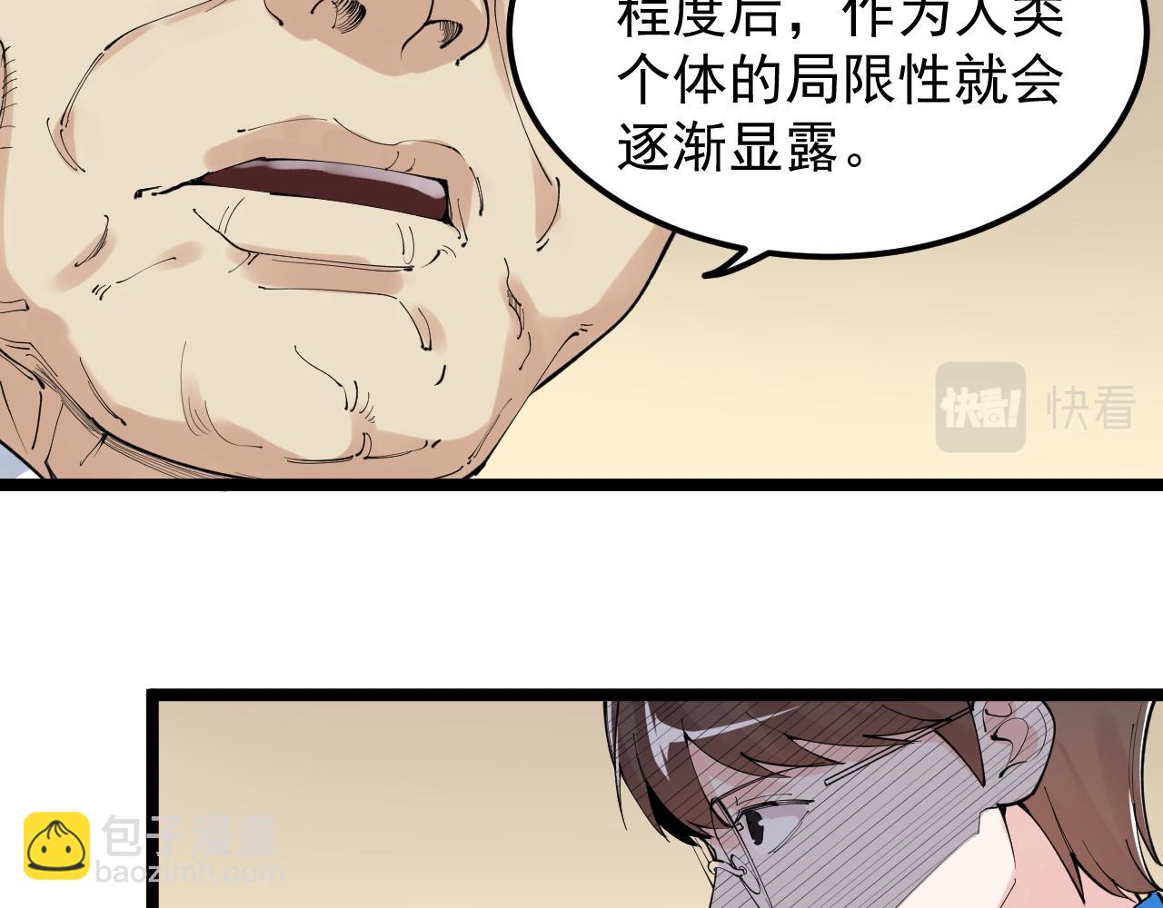 第182话 潘多拉的魔盒(1/2)-第186话