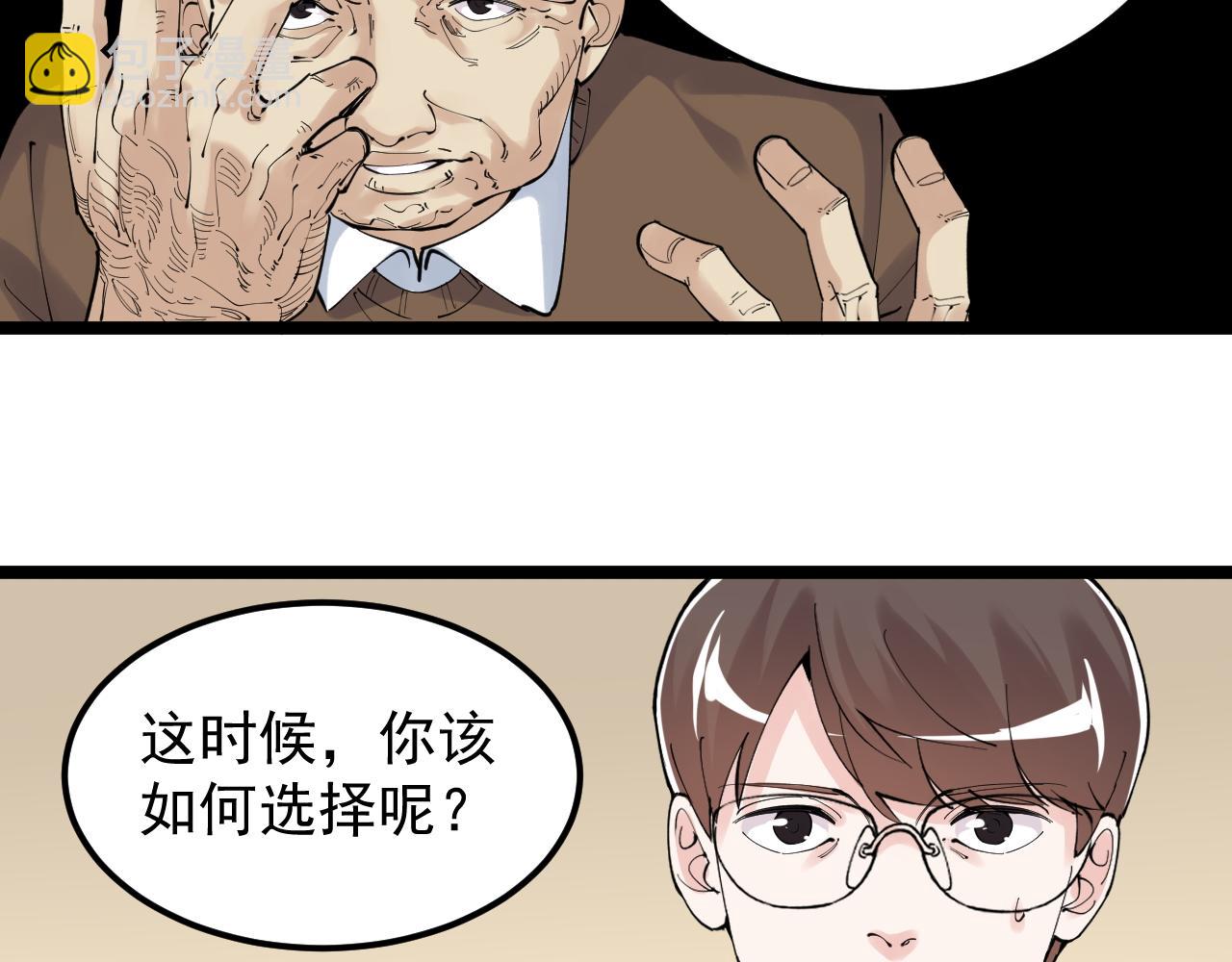第182话 潘多拉的魔盒(1/2)-第186话