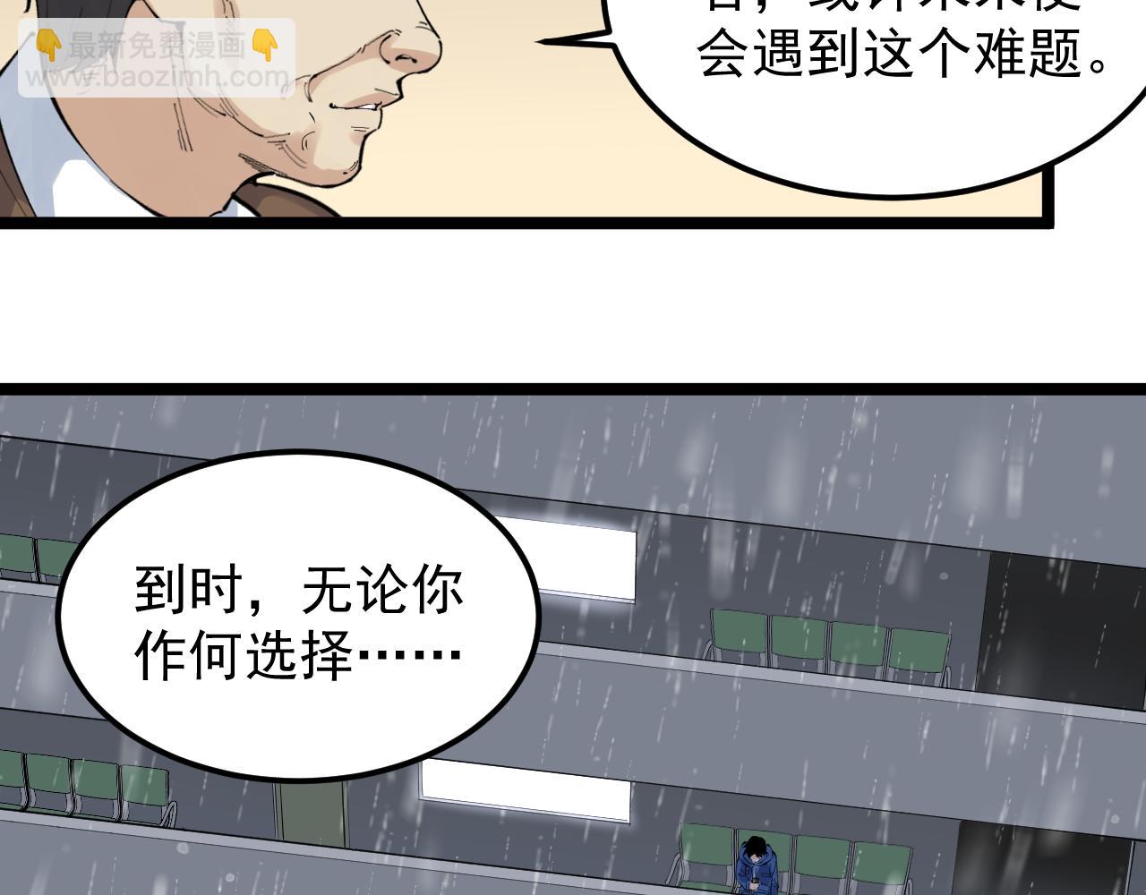 第182话 潘多拉的魔盒(1/2)-第186话