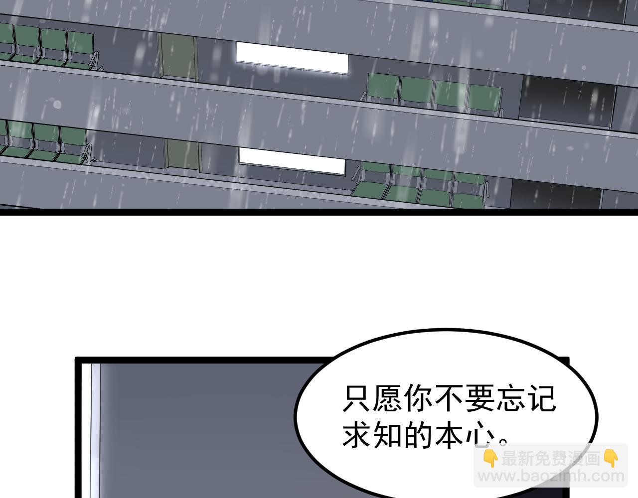 第182话 潘多拉的魔盒(1/2)-第186话