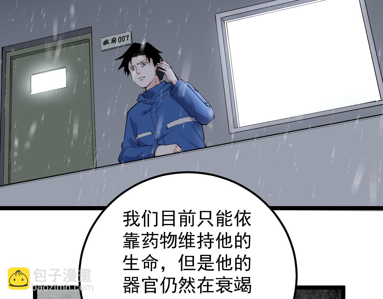 第182话 潘多拉的魔盒(1/2)-第186话