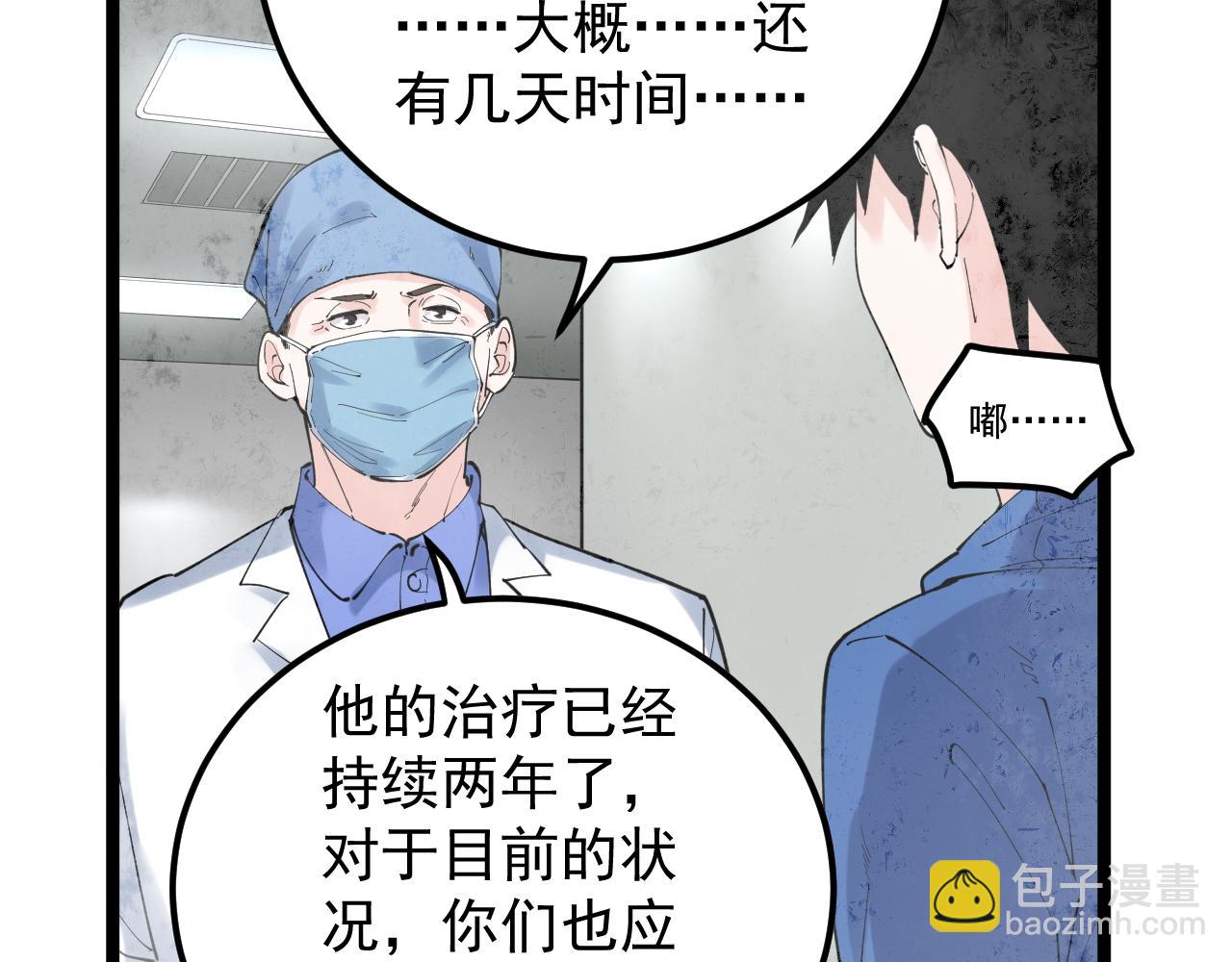 第182话 潘多拉的魔盒(1/2)-第186话