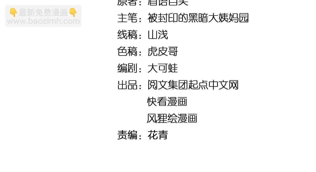 第184话 太晚了(1/2)-第188话