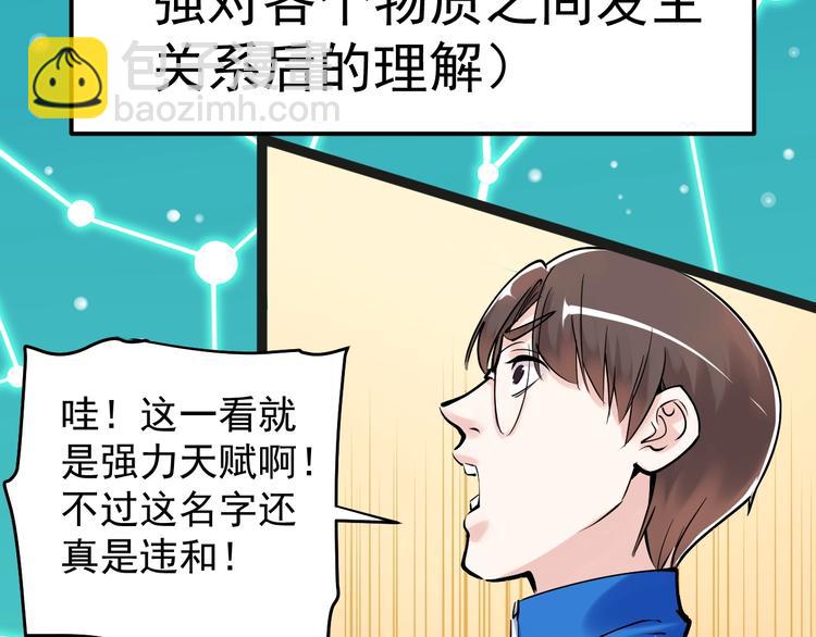 第19话 教练，我想努力学习！(1/4)-第20话