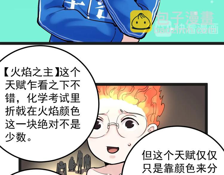 第19话 教练，我想努力学习！(1/4)-第20话