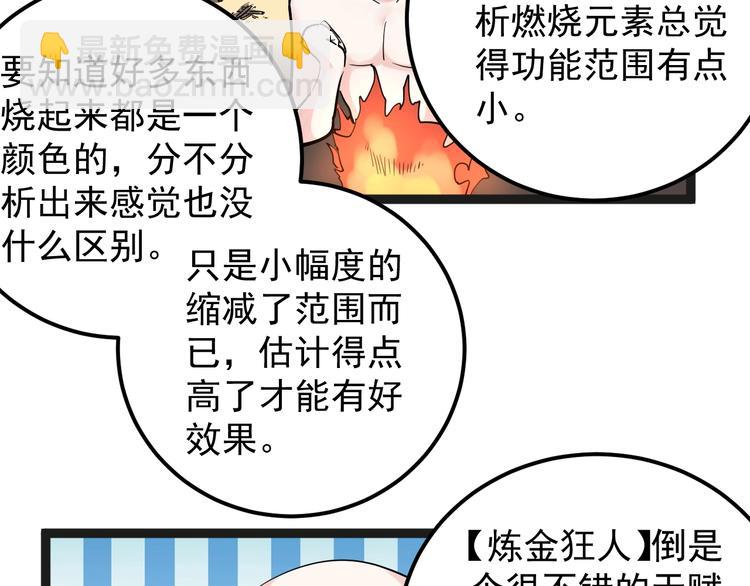 第19话 教练，我想努力学习！(1/4)-第20话