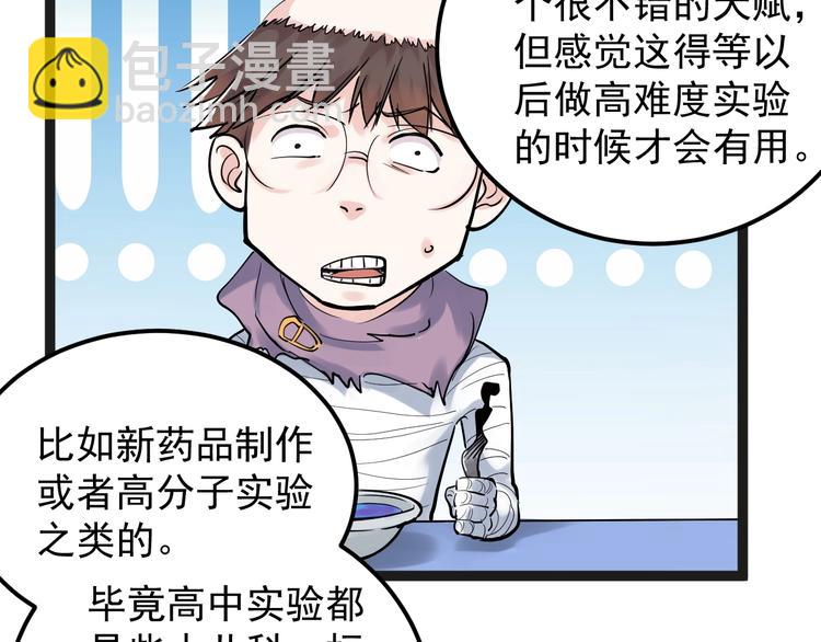第19话 教练，我想努力学习！(1/4)-第20话