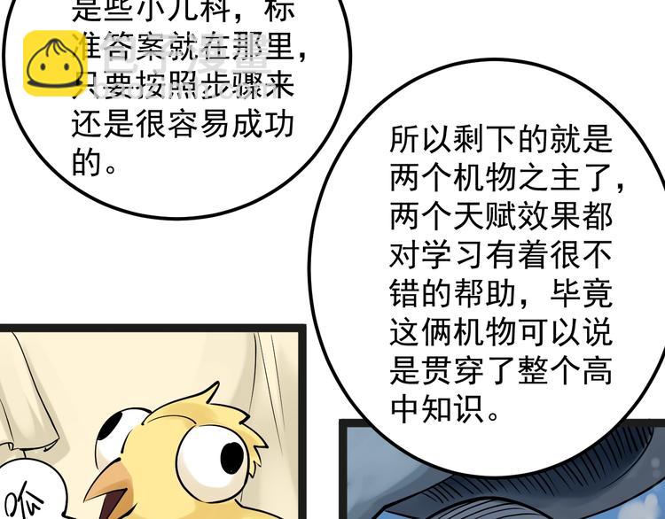 第19话 教练，我想努力学习！(1/4)-第20话