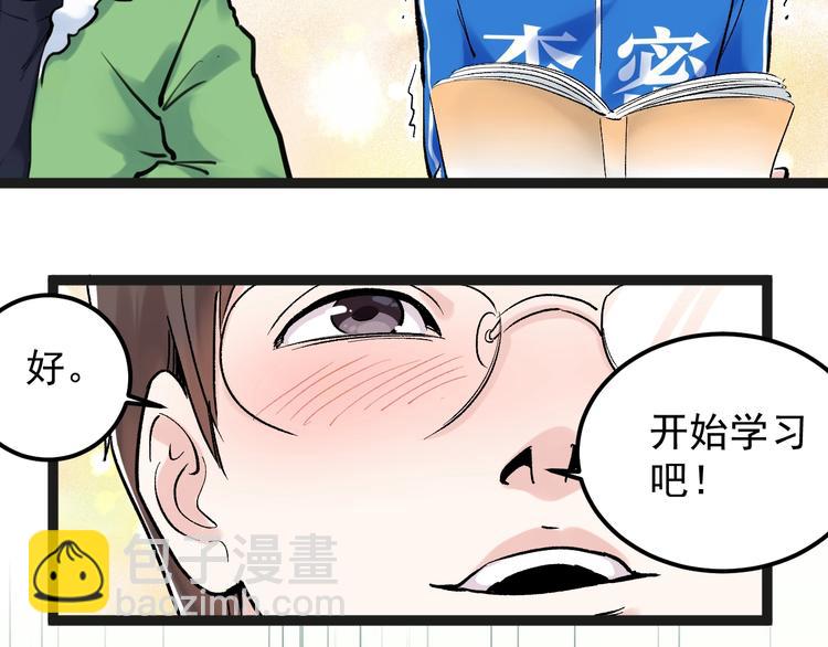 第19话 教练，我想努力学习！(1/4)-第20话