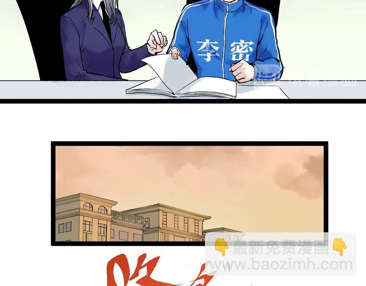第19话 教练，我想努力学习！(1/4)-第20话