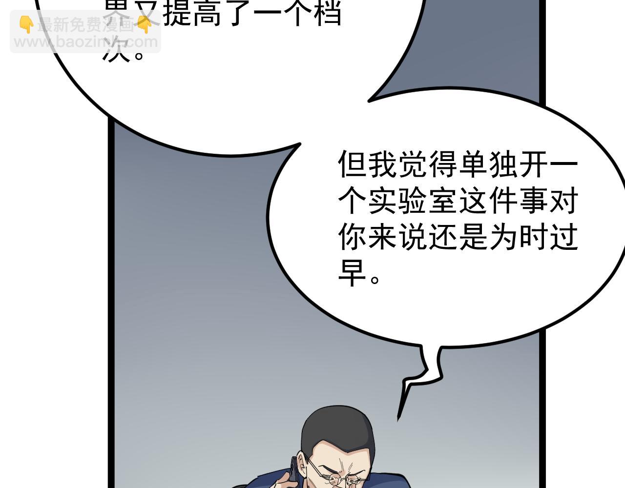 第188话 精英中的精英(1/2)-第192话