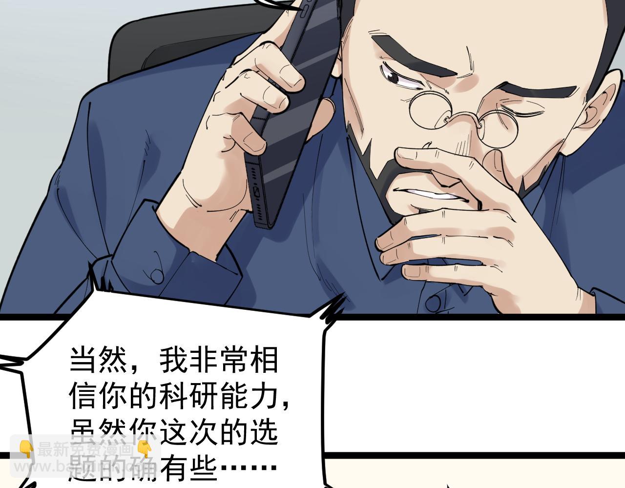 第188话 精英中的精英(1/2)-第192话