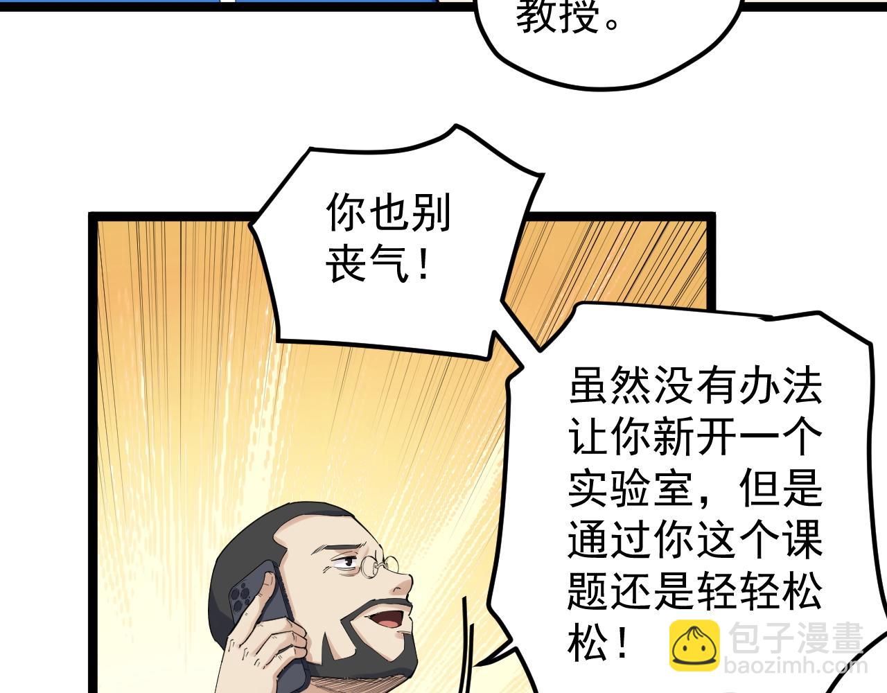 第188话 精英中的精英(1/2)-第192话