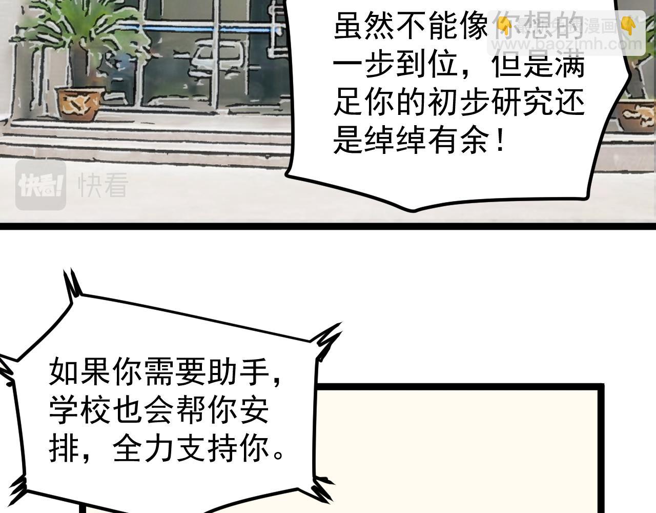 第188话 精英中的精英(1/2)-第192话