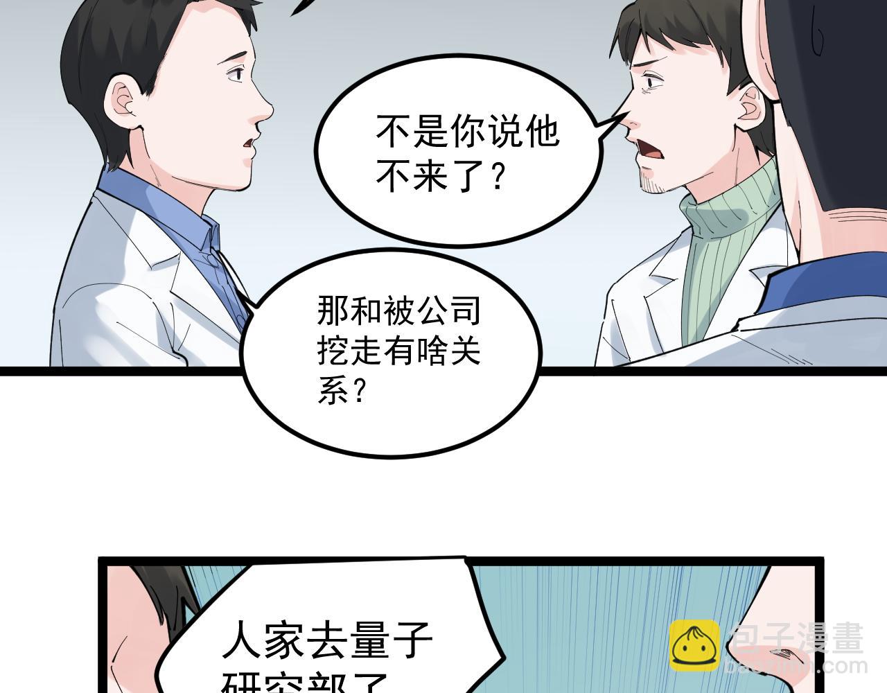 第188话 精英中的精英(1/2)-第192话