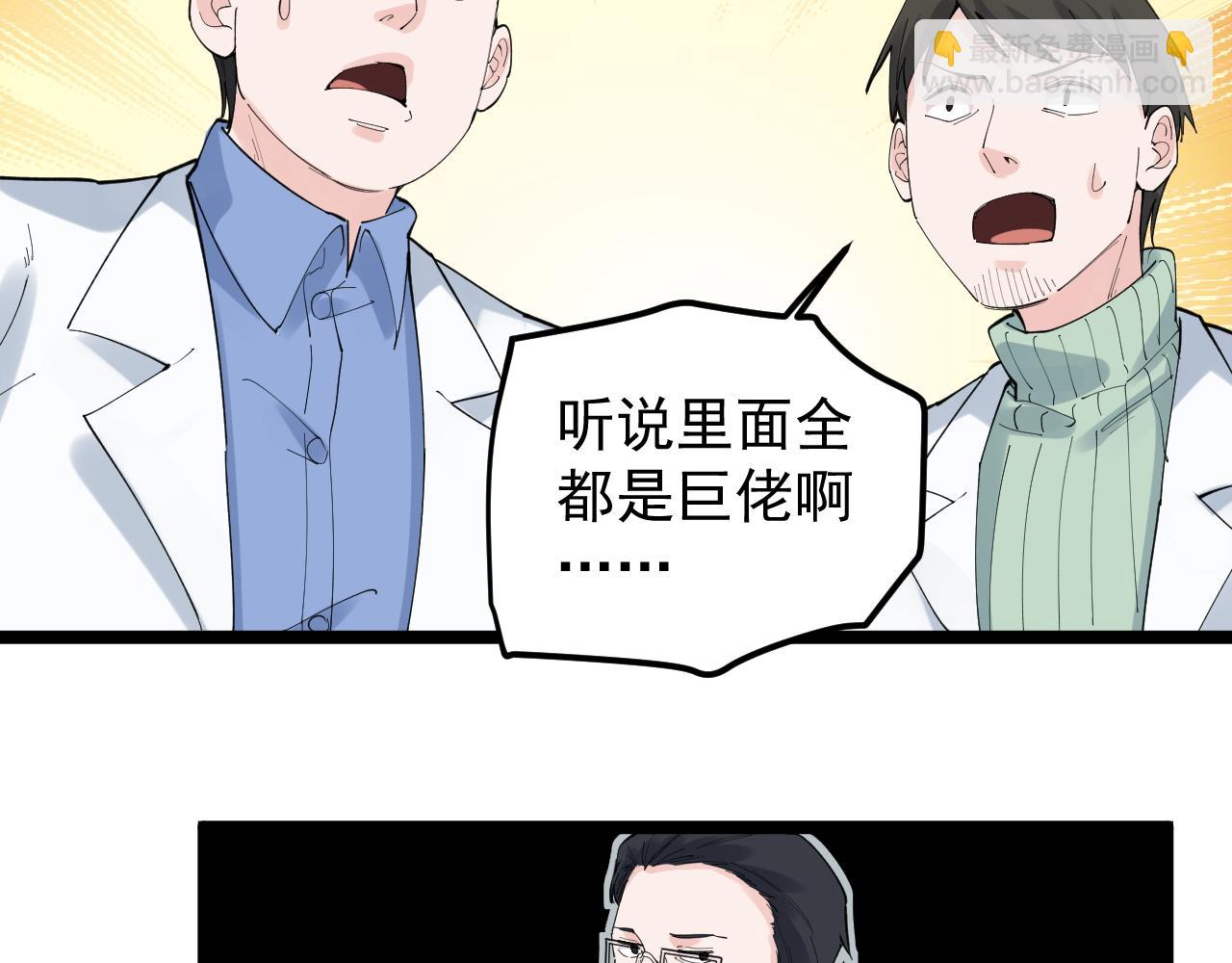 第188话 精英中的精英(1/2)-第192话