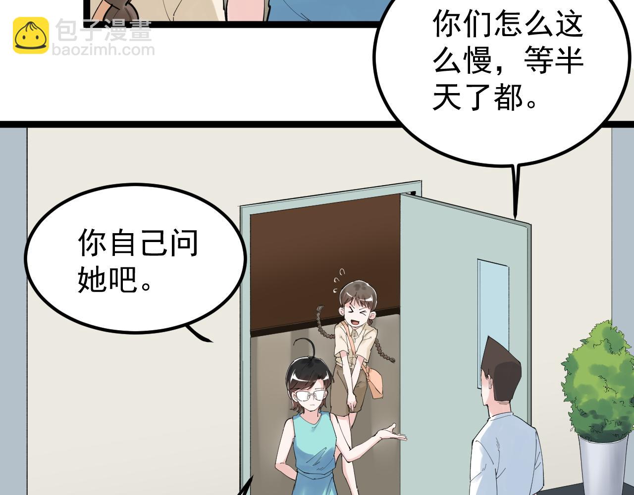 第190话 吴斌楼(1/2)-第194话