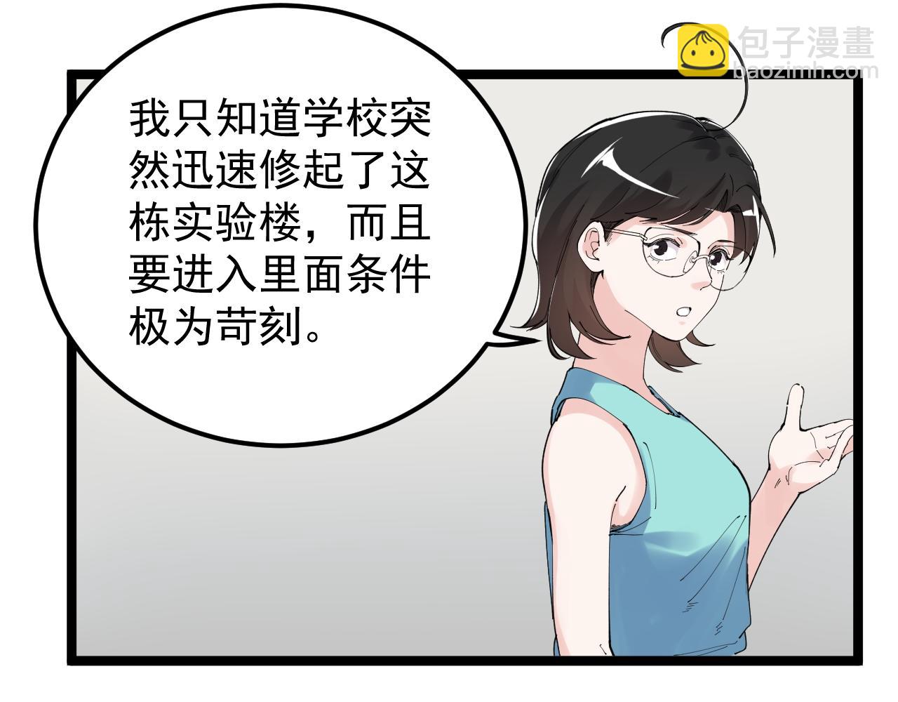 第190话 吴斌楼(1/2)-第194话