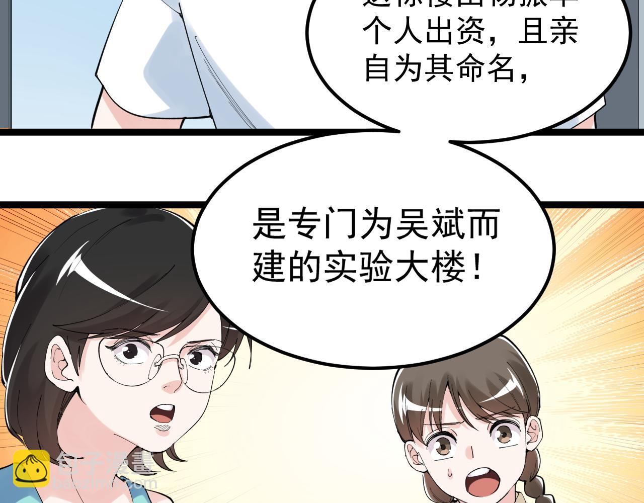 第190话 吴斌楼(1/2)-第194话