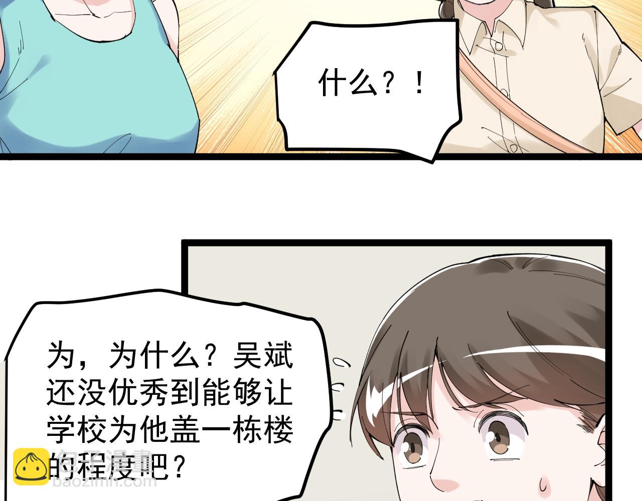 第190话 吴斌楼(1/2)-第194话