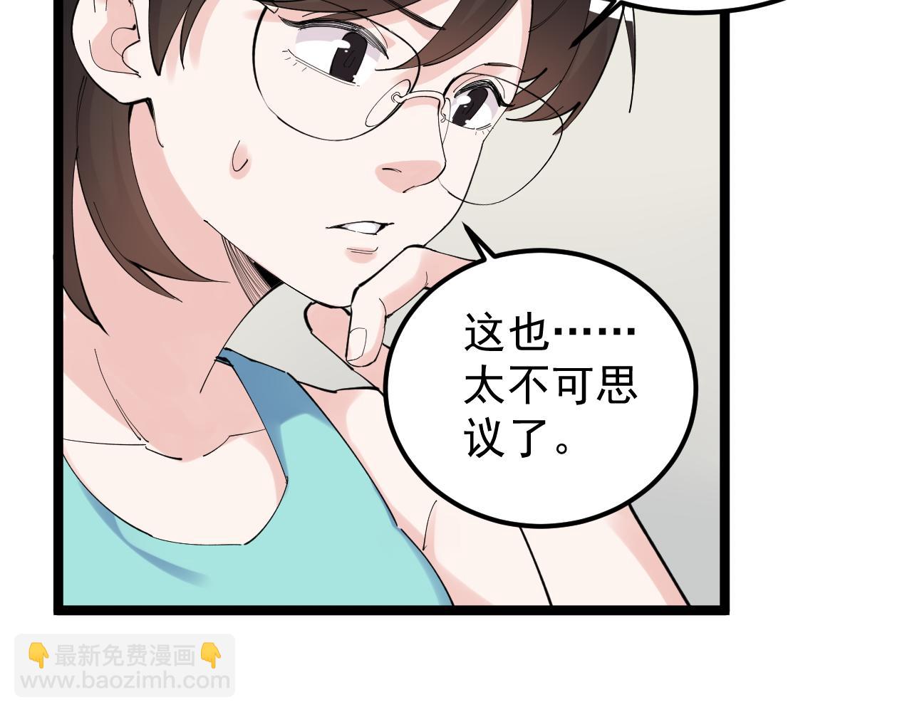 第190话 吴斌楼(1/2)-第194话