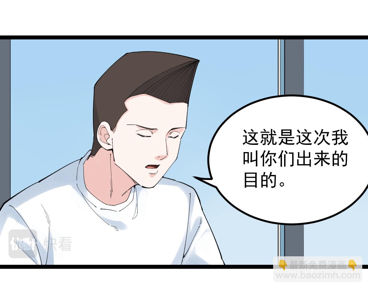 第190话 吴斌楼(1/2)-第194话