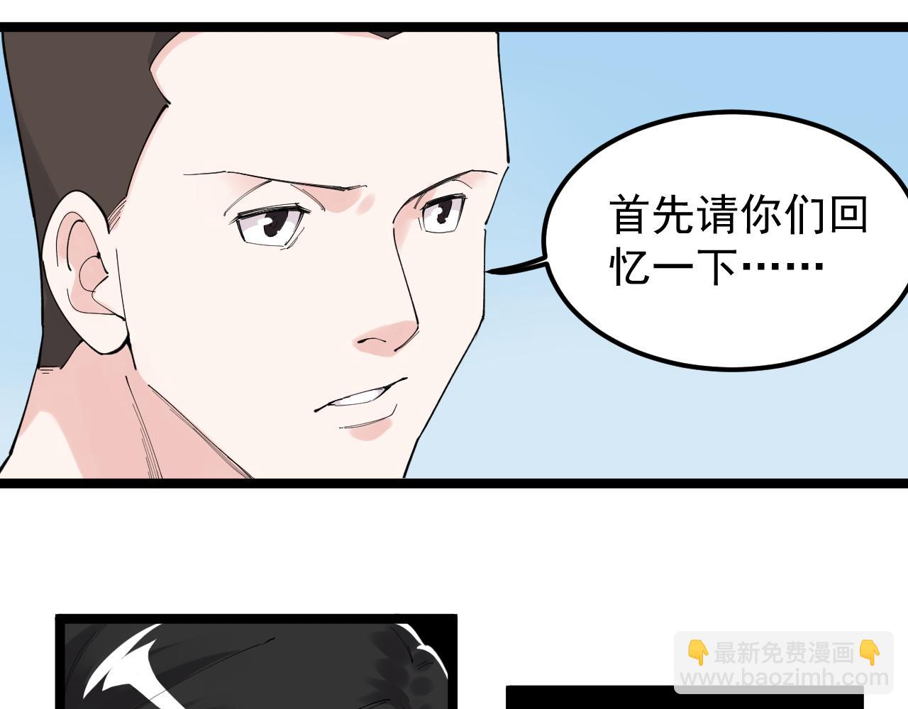 第190话 吴斌楼(1/2)-第194话