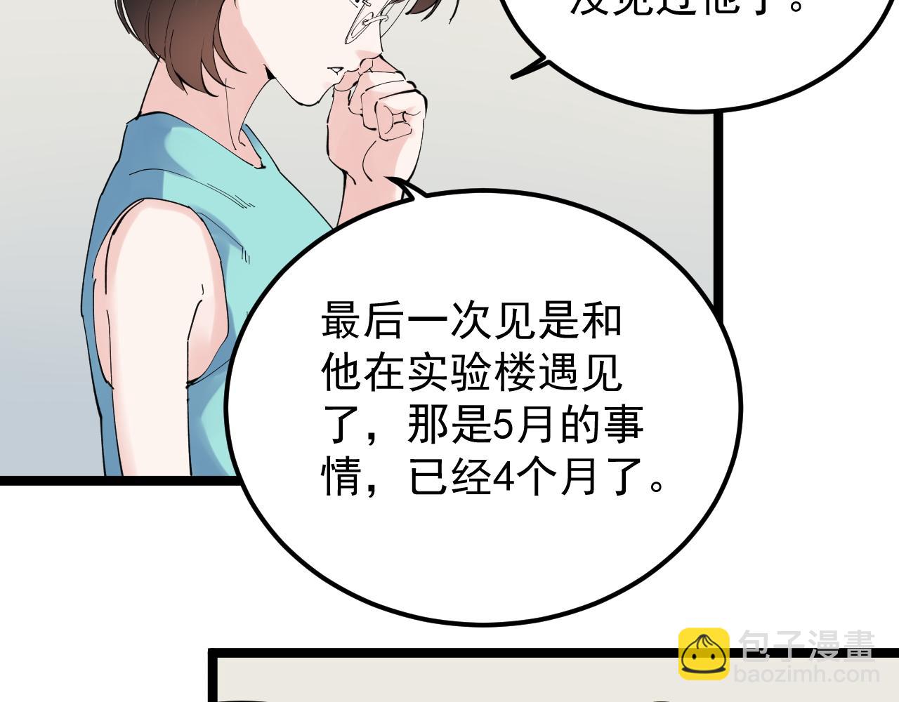 第190话 吴斌楼(1/2)-第194话
