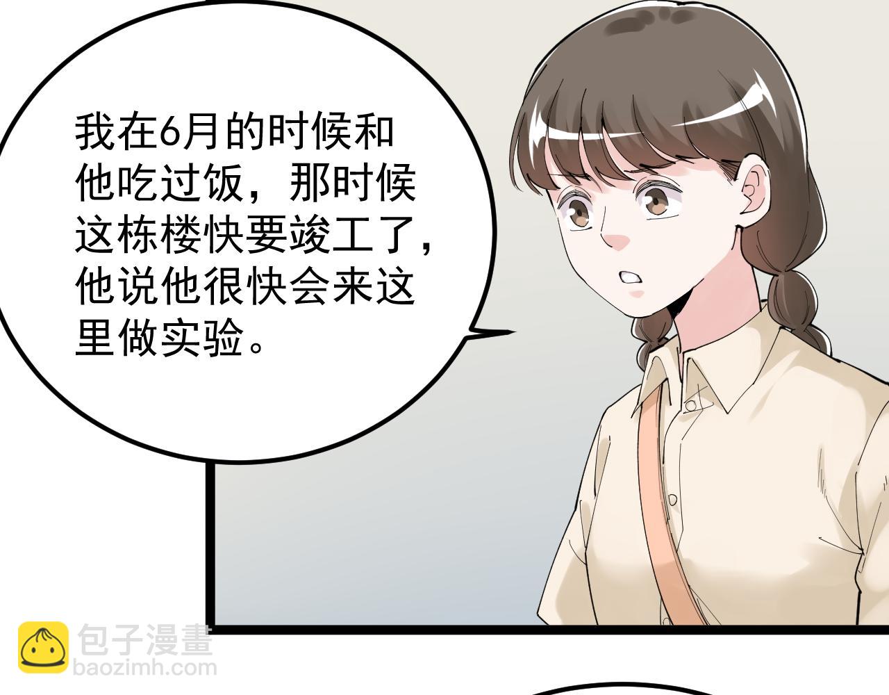 第190话 吴斌楼(1/2)-第194话