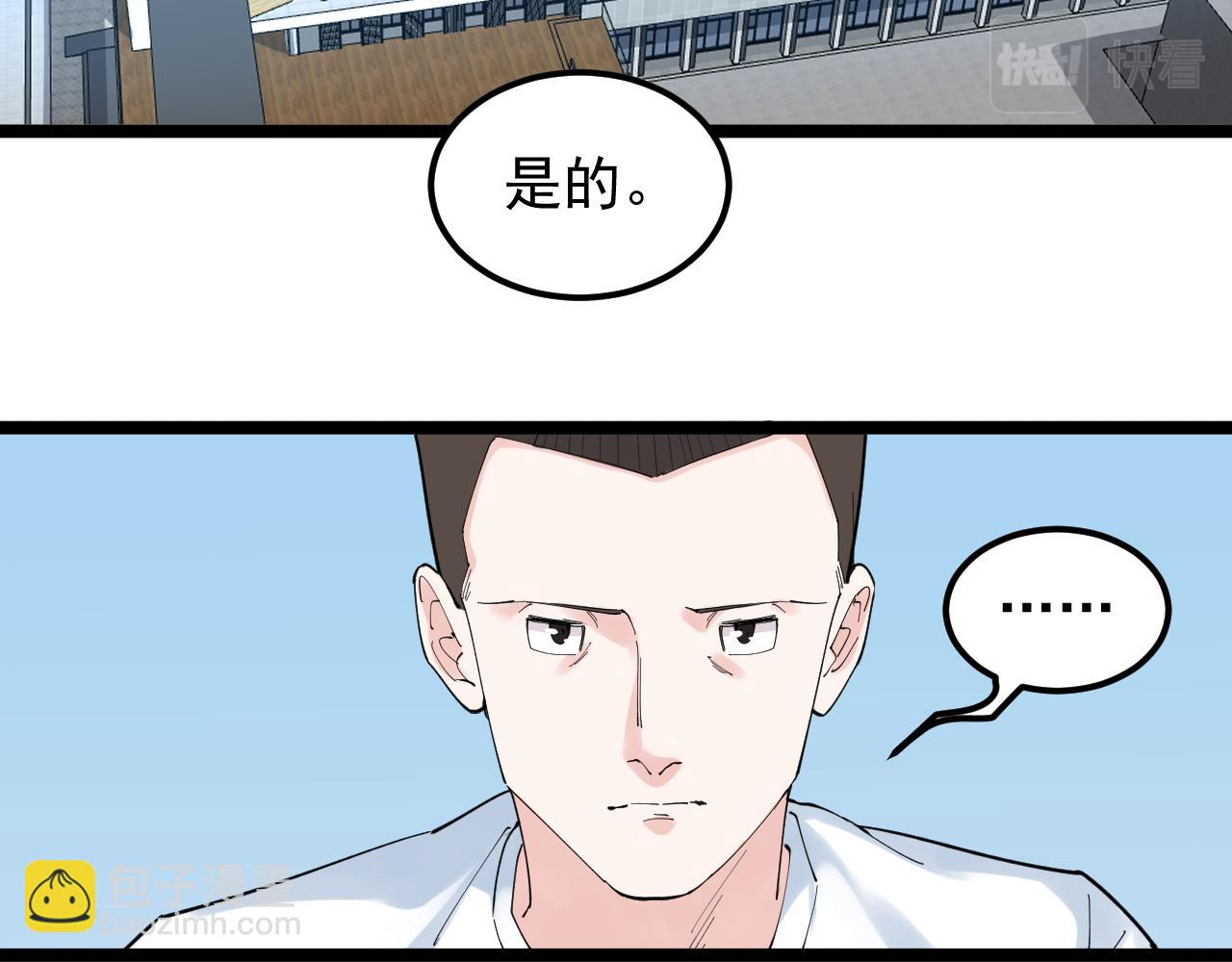 第190话 吴斌楼(1/2)-第194话