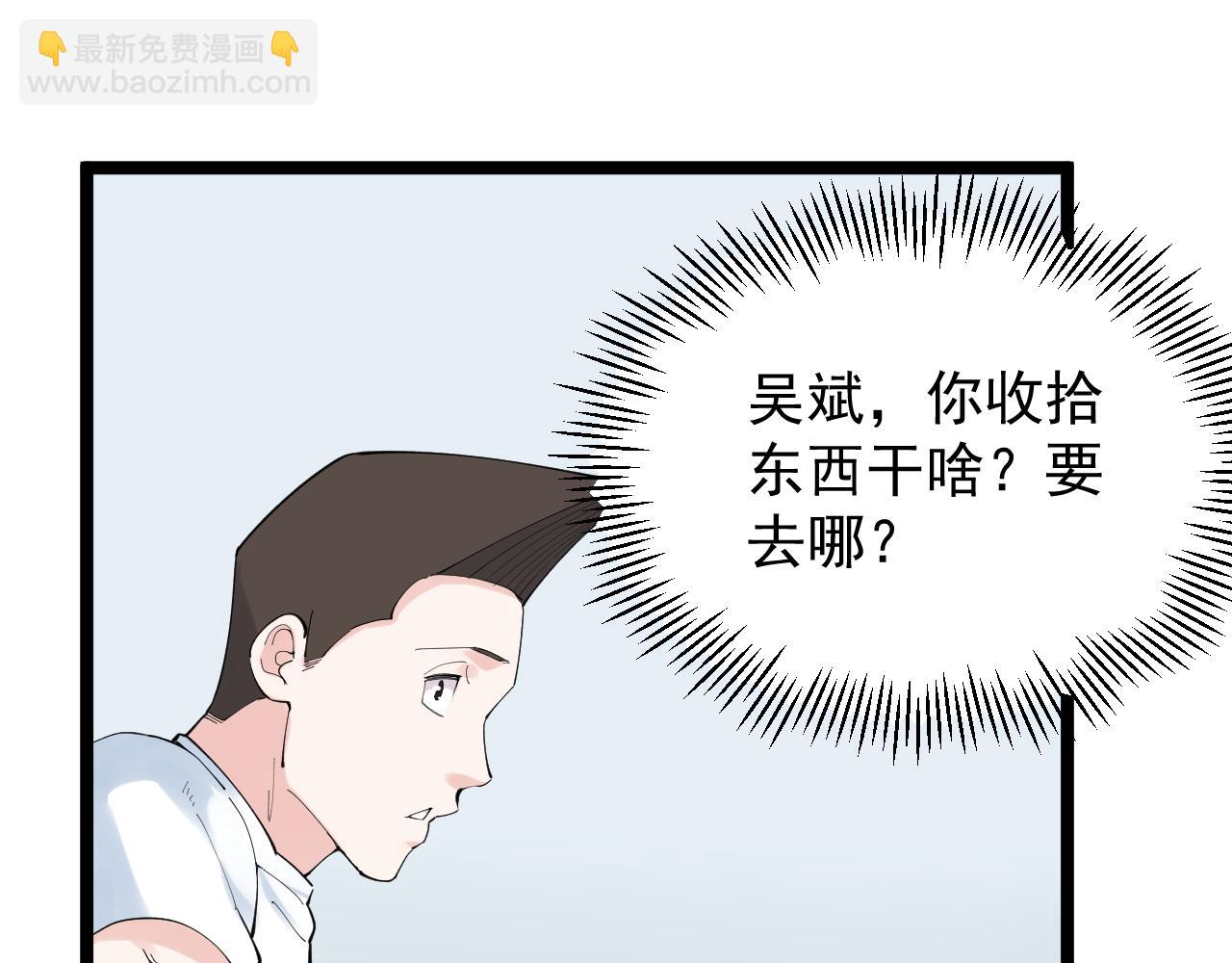 第190话 吴斌楼(1/2)-第194话