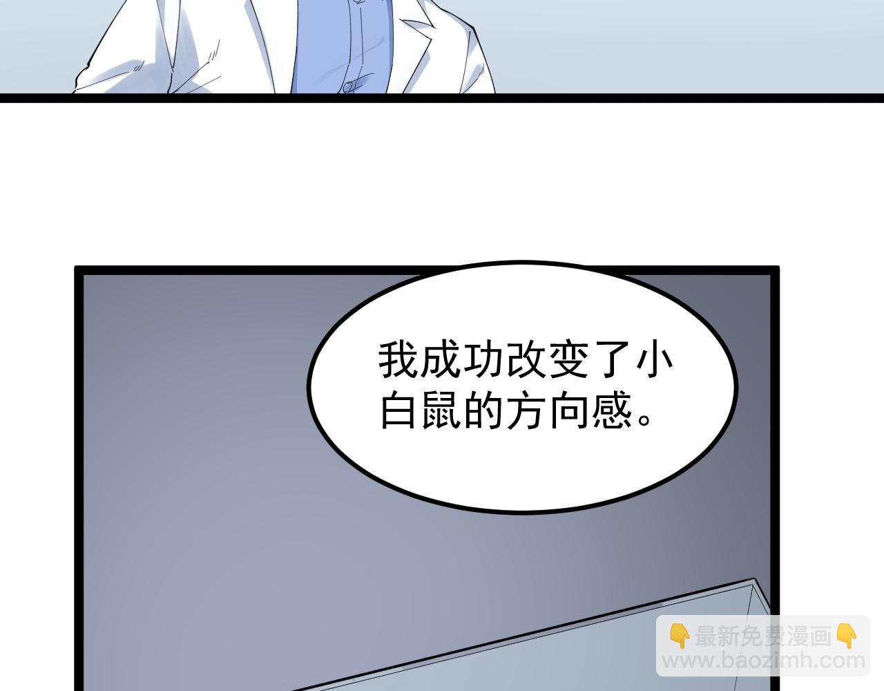 第192话 老鼠实验(1/2)-第196话