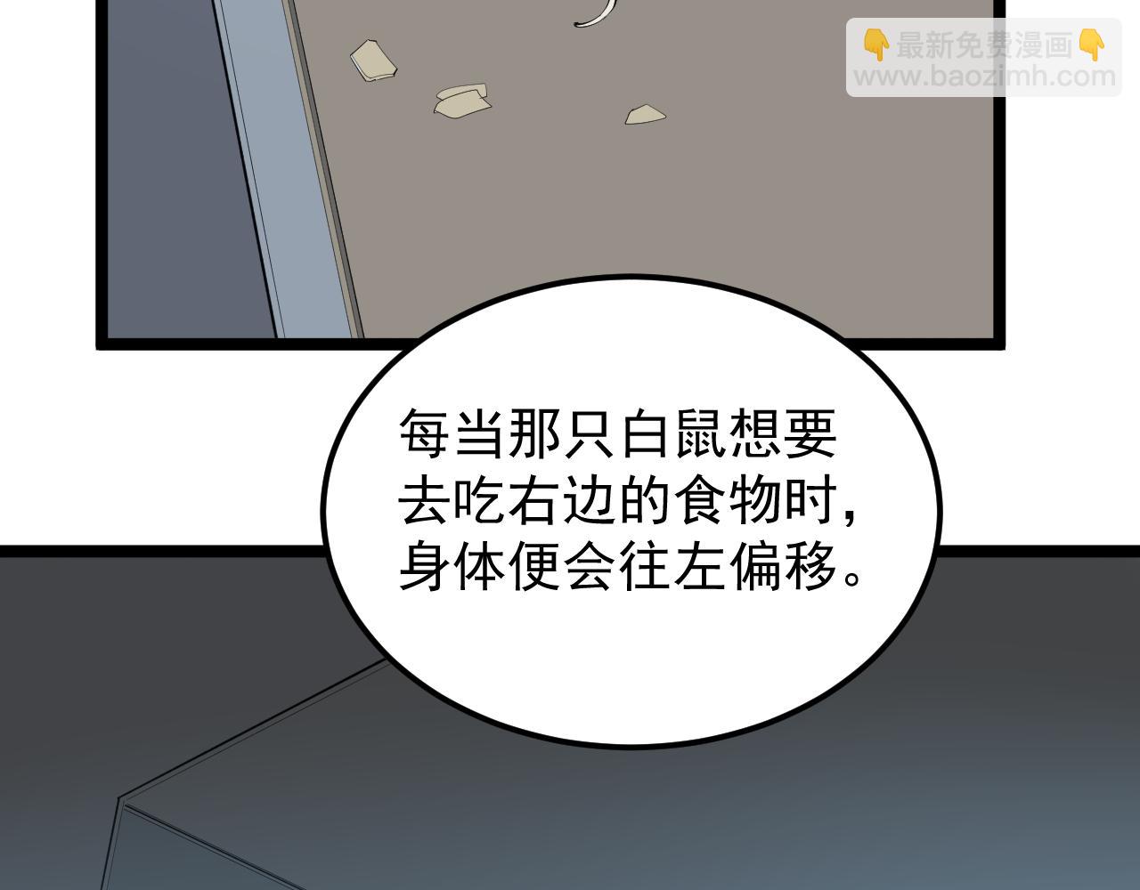第192话 老鼠实验(1/2)-第196话