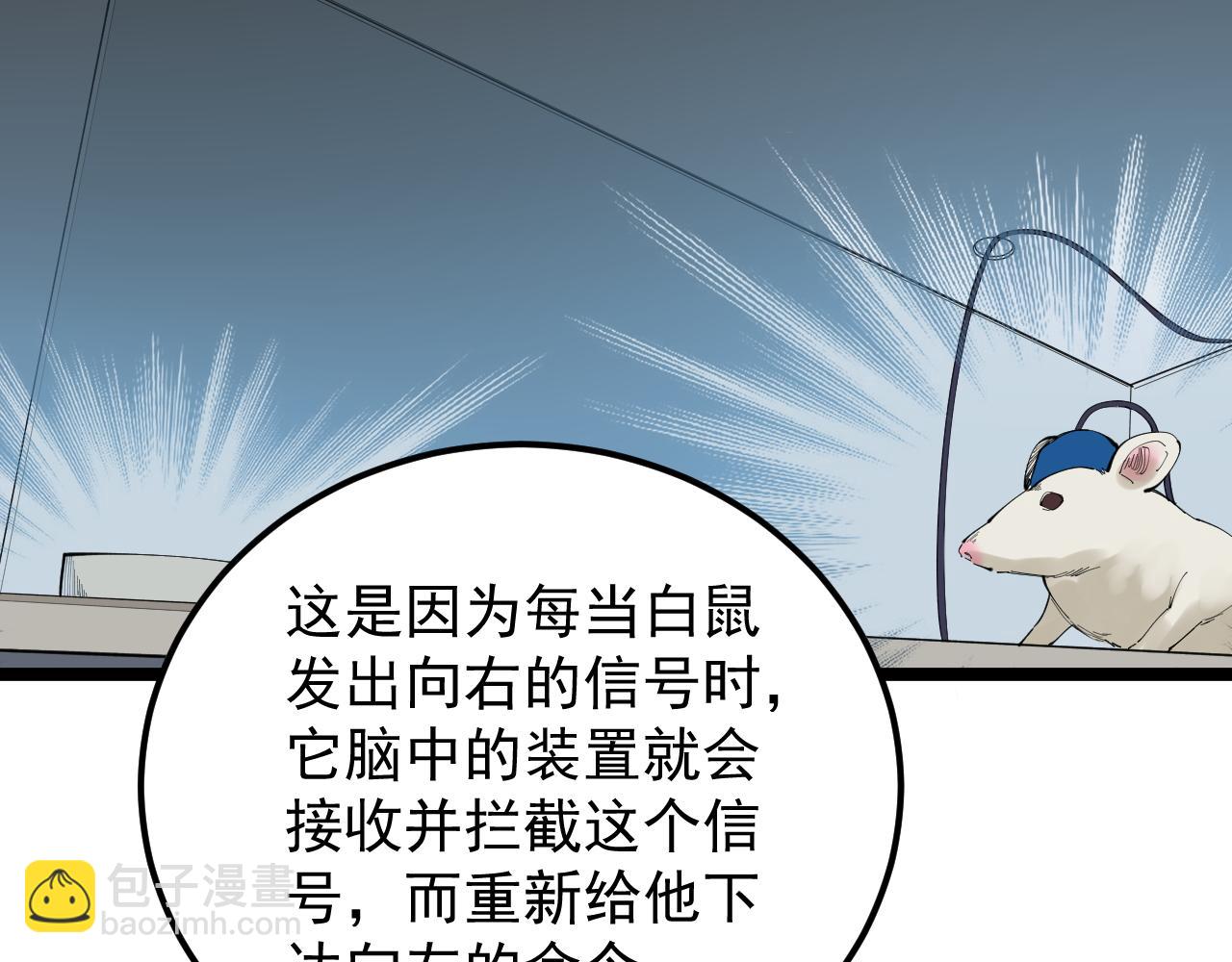 第192话 老鼠实验(1/2)-第196话