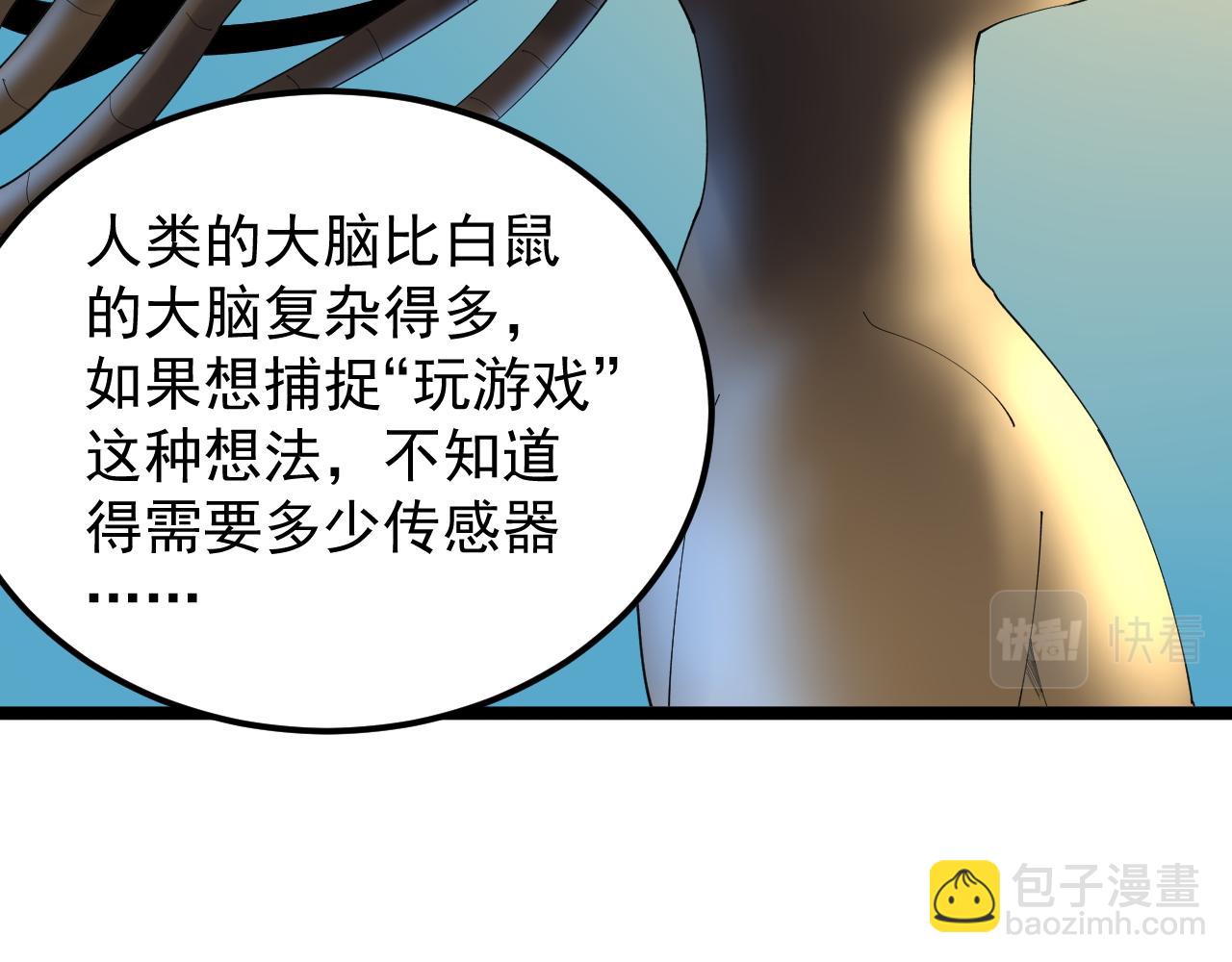 第192话 老鼠实验(1/2)-第196话