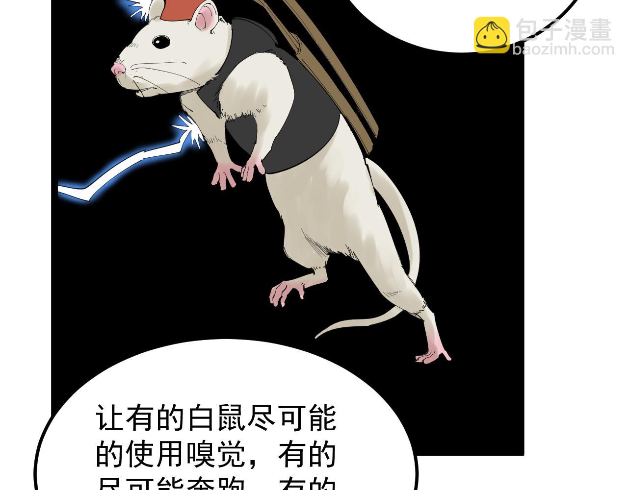 第192话 老鼠实验(1/2)-第196话