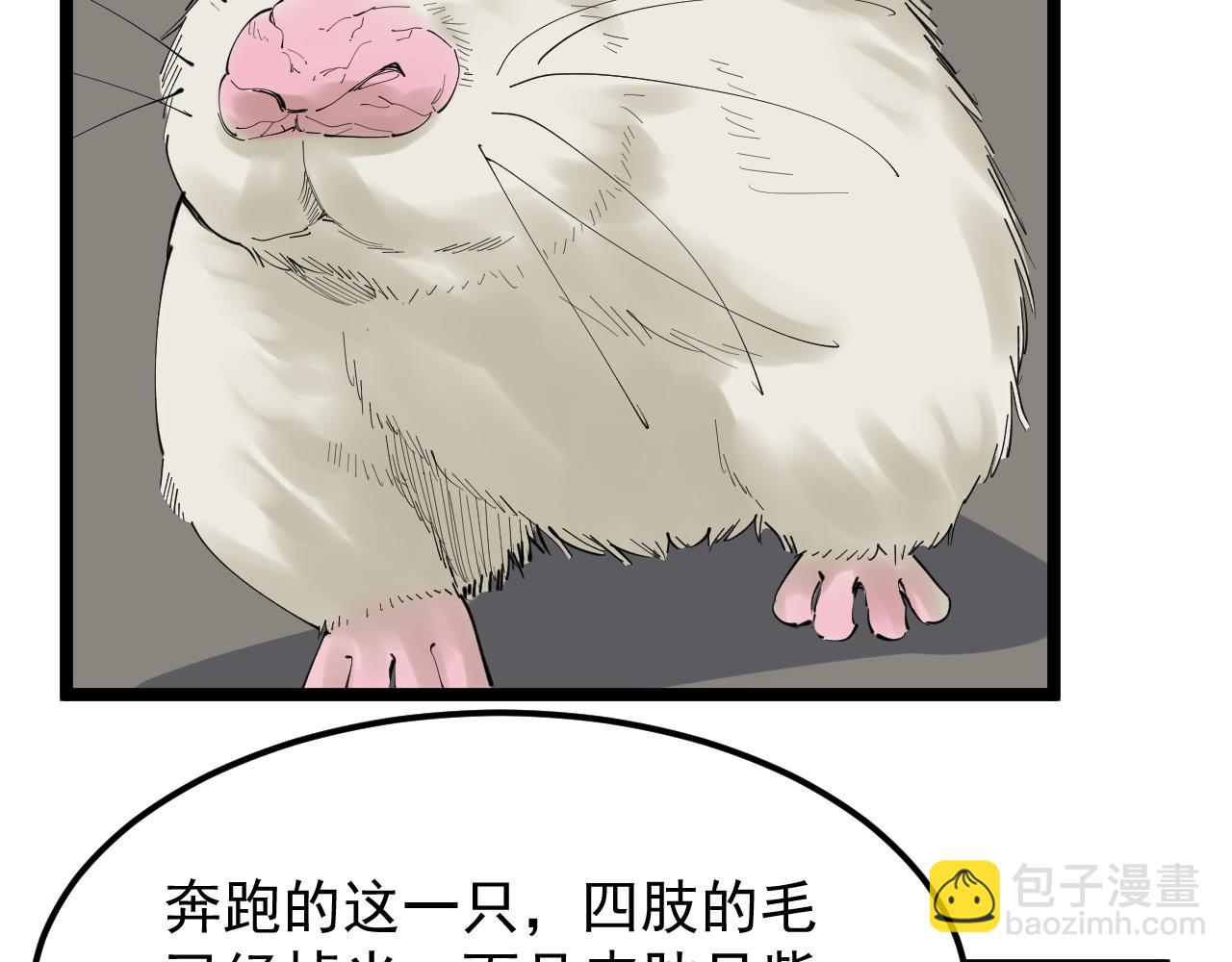 第192话 老鼠实验(1/2)-第196话