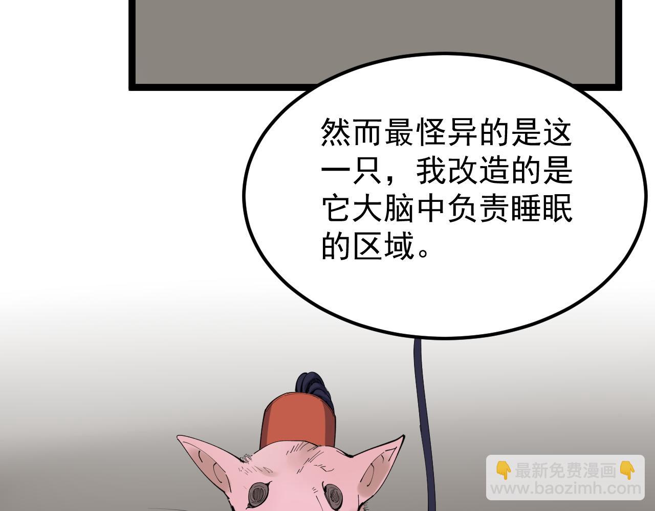 第192话 老鼠实验(1/2)-第196话