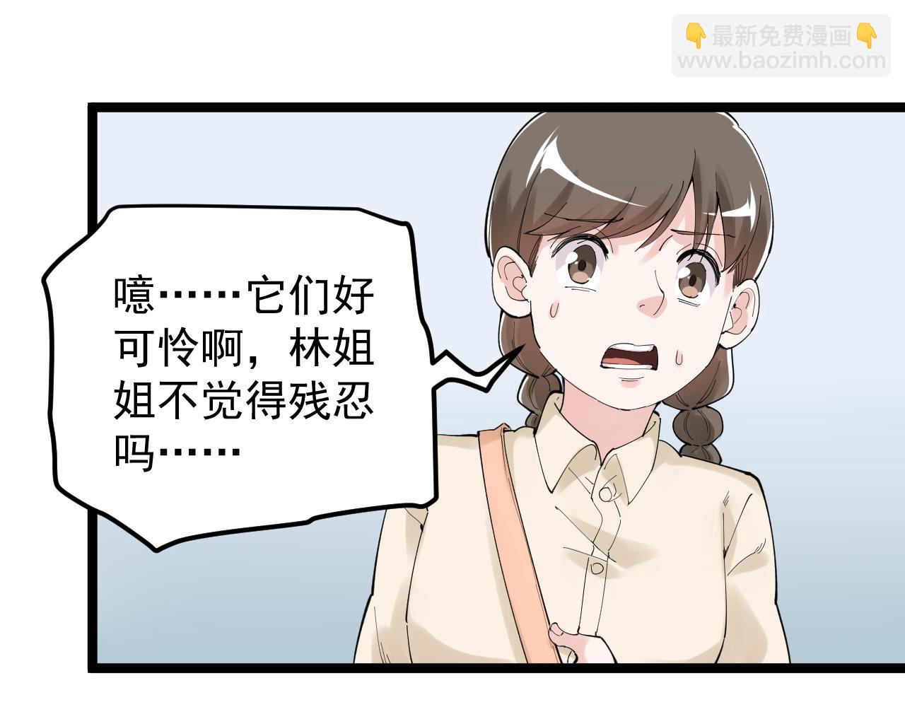 第192话 老鼠实验(1/2)-第196话