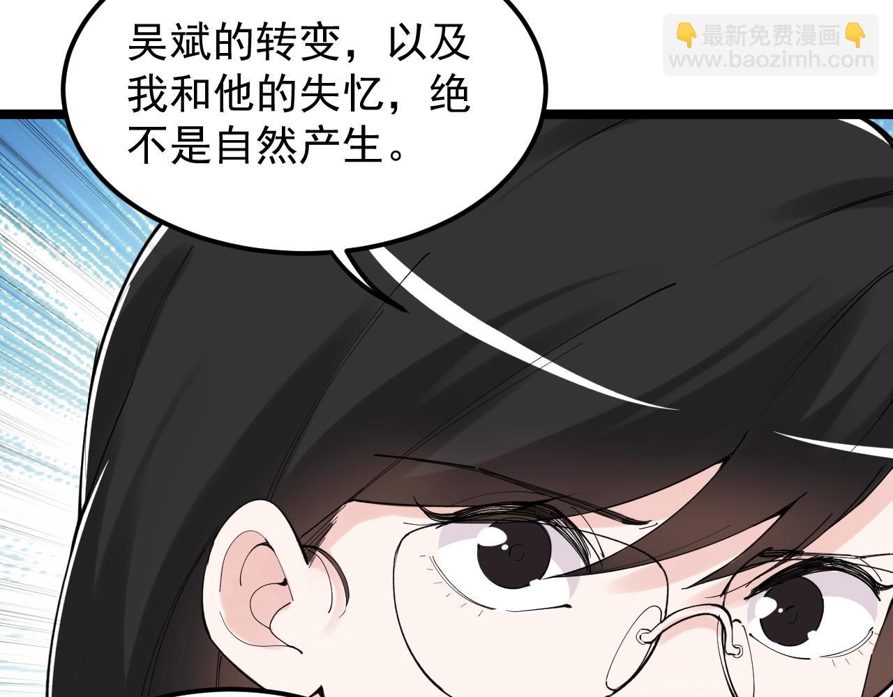 第192话 老鼠实验(1/2)-第196话
