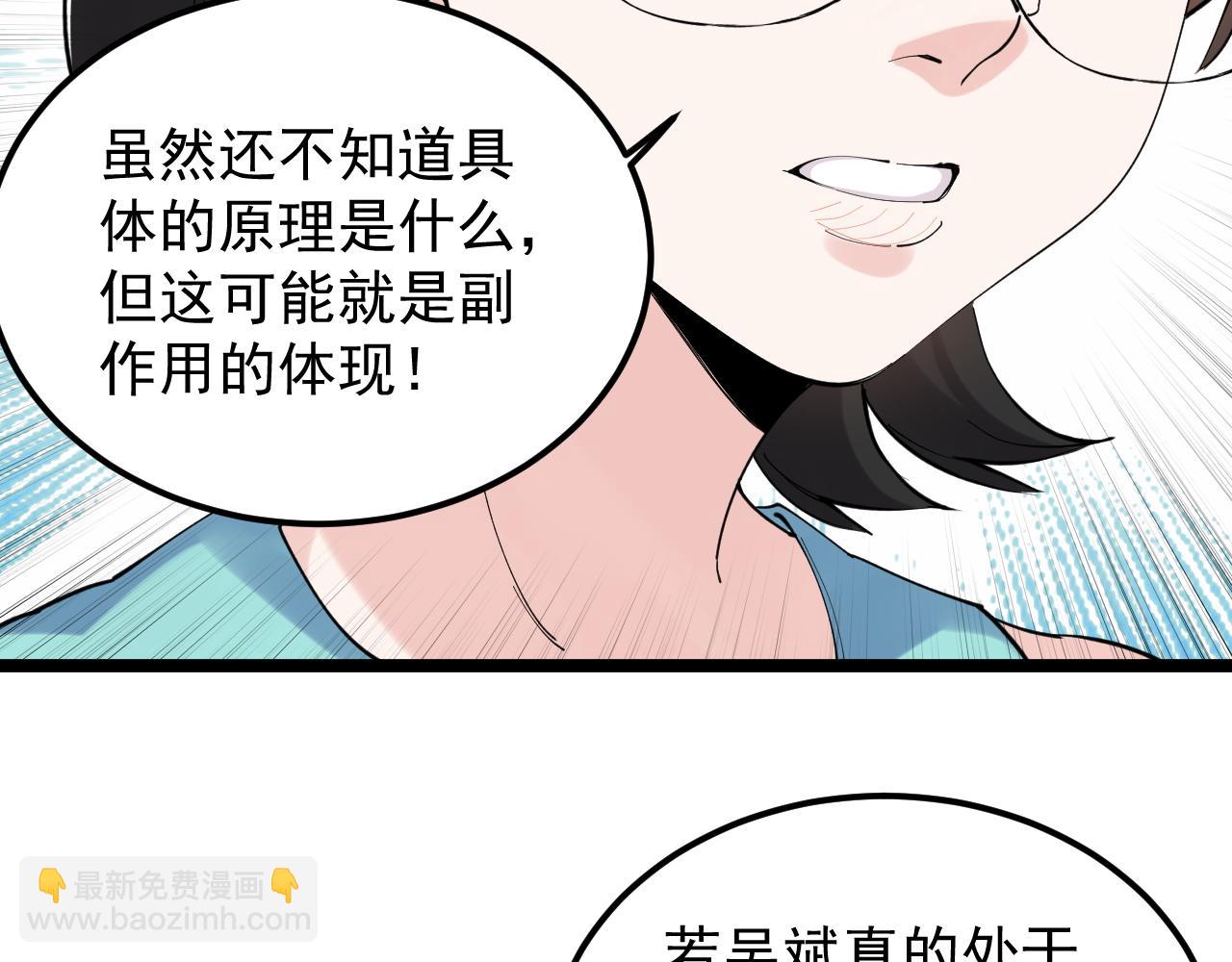 第192话 老鼠实验(1/2)-第196话