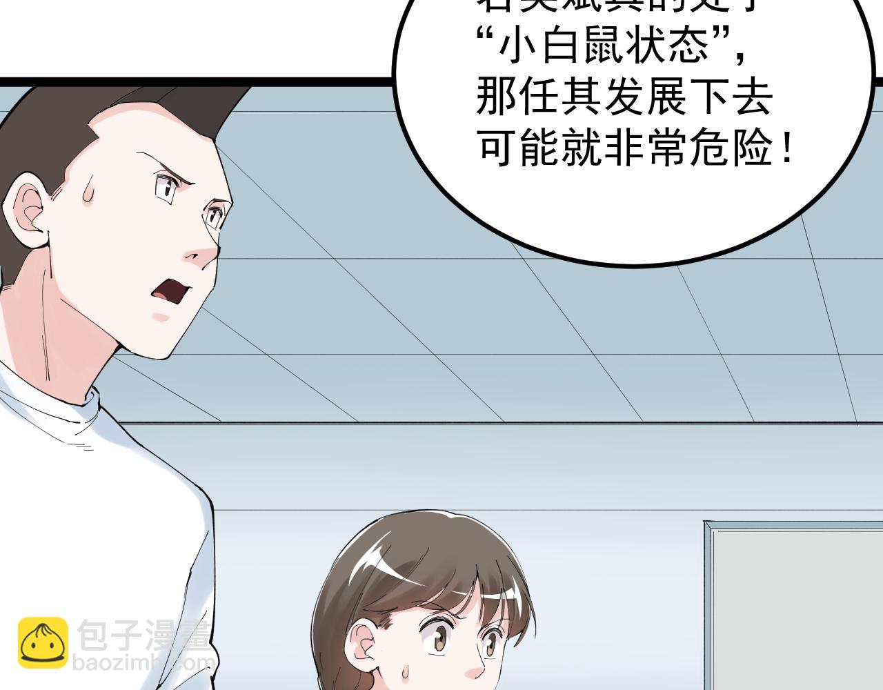 第192话 老鼠实验(1/2)-第196话